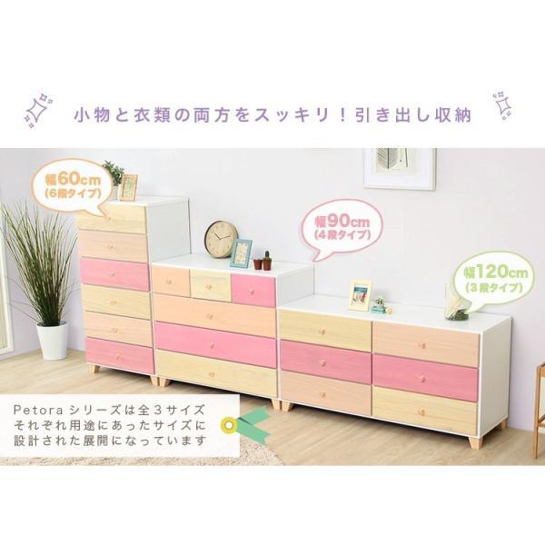 リビング用ハイチェスト タンス おしゃれ かわいい 6段 幅60cm ピンク_2