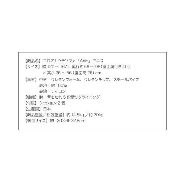 ローソファー 2人掛け おしゃれ フロアカウチソファ こたつソファ_10