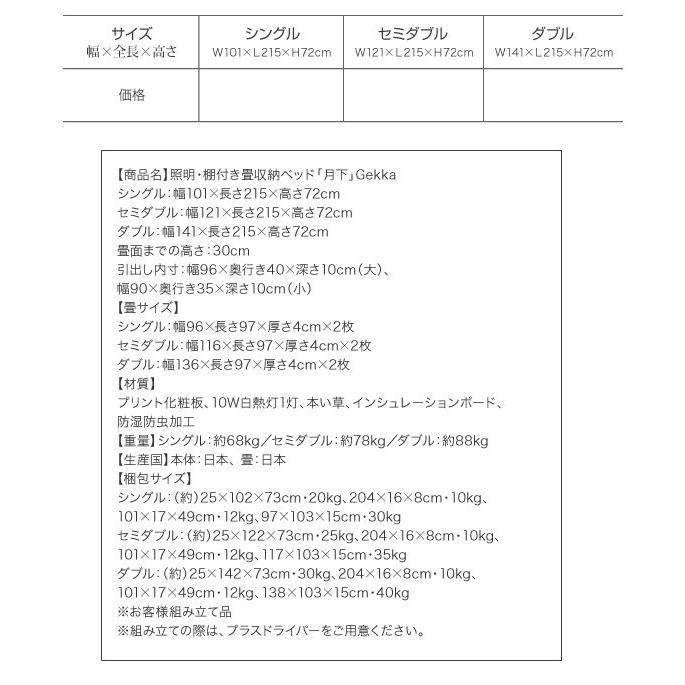 セミダブルベッド 畳ベッド_14
