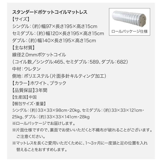 シングルベッド マットレス付き かわいい 一人暮らし 女性 専用リネンなし スタンダードポケットコイル 組立付き_19