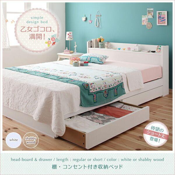 シングルベッド マットレス付き かわいい 一人暮らし 女性 専用リネンなし スタンダードポケットコイル 組立付き_1