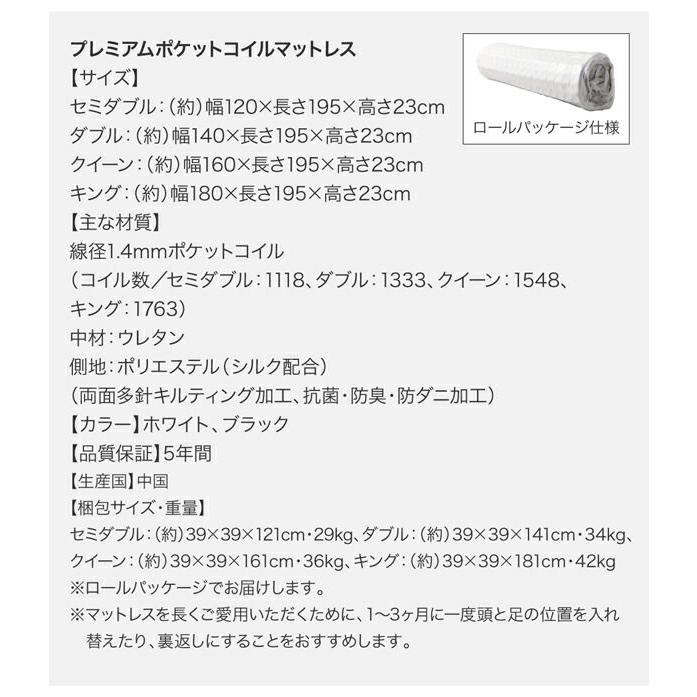 ダブルベッド マットレス付き ナローステージ:幅160cm プレミアムボンネルコイル 組立付き_20
