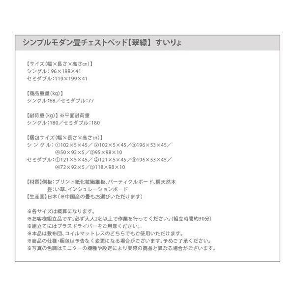 (タイムセール中) 組立設置付 セミダブルベッド 国産畳 ベッドガードなし 引き出し収納 畳ベッド_14