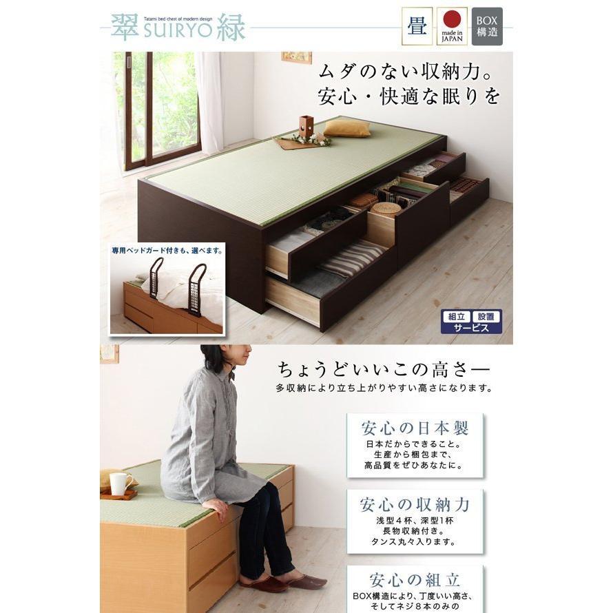 (タイムセール中) 組立設置付 セミダブルベッド 国産畳 ベッドガードなし 引き出し収納 畳ベッド_1