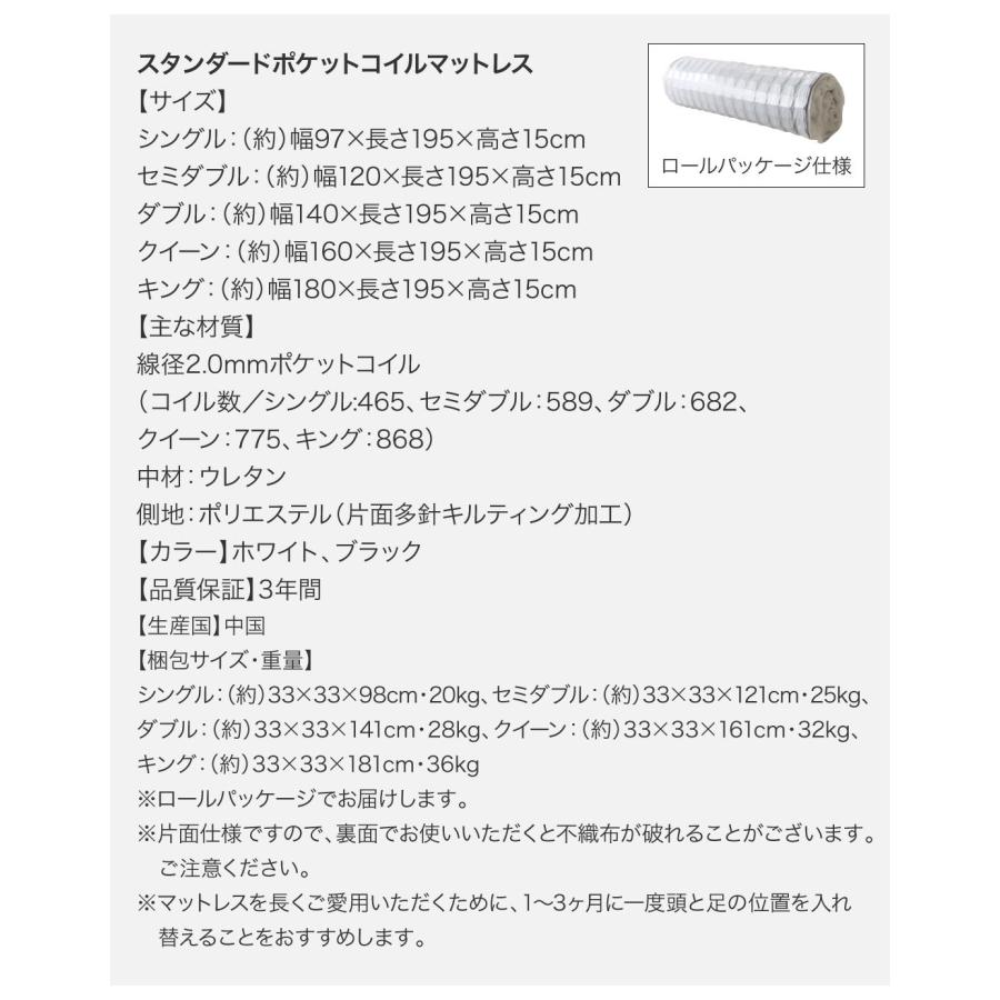 クイーンベッド マットレス付き クイーン(Q×1) コンセント 棚 スタンダードポケットコイル 組立付き_16
