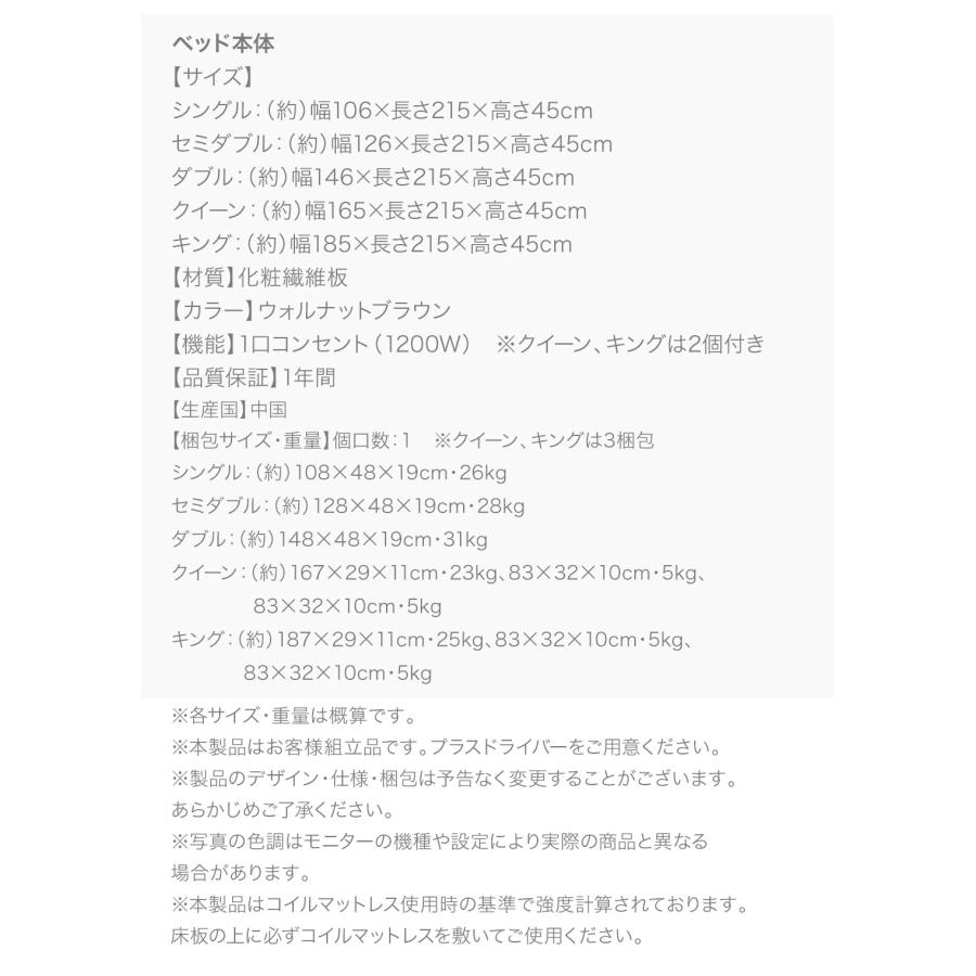 セミダブルベッド マットレス付き コンセント 棚 プレミアムボンネルコイル 組立付き_15