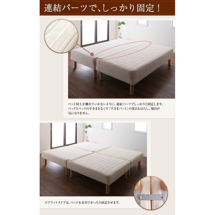 キングサイズベッド ポケットコイル グランドタイプ 脚22cm 日本製 脚付きマットレスベッド_7