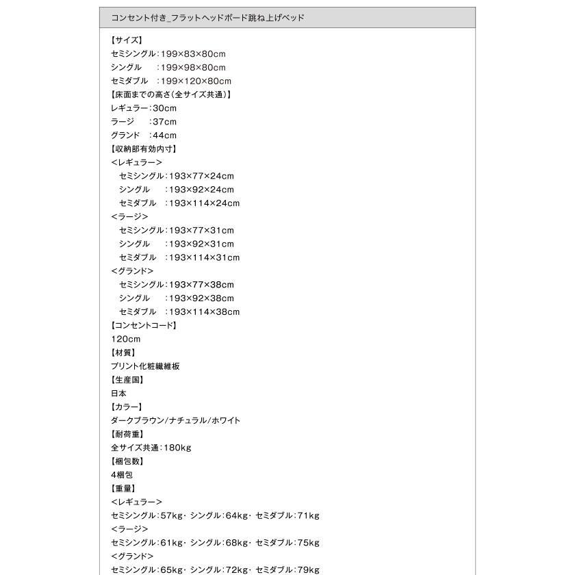 (タイムセール中) 組立設置付 シングルベッド フレームのみ 深さレギュラー 跳ね上げ式ベッド_18