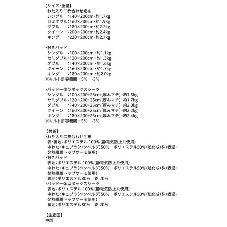 ボックス席敷き妙 ダブル 敷きパッド一体型 冬用・生あたたかい 熱のある状態わた入り口・入口 プレミアムマイクロファイバー