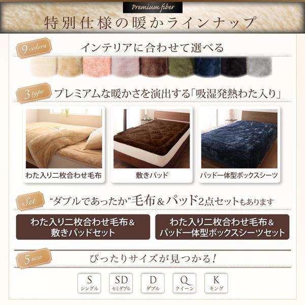 ボックス席敷き妙 ダブル 敷きパッド一体型 冬用・生あたたかい 熱のある状態わた入り口・入口 プレミアムマイクロファイバー