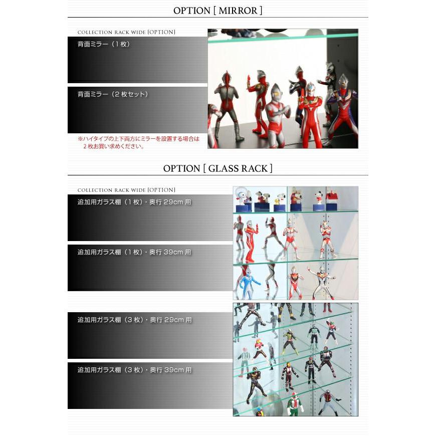 専用オプション ガラス棚(1枚) 奥行39cm用