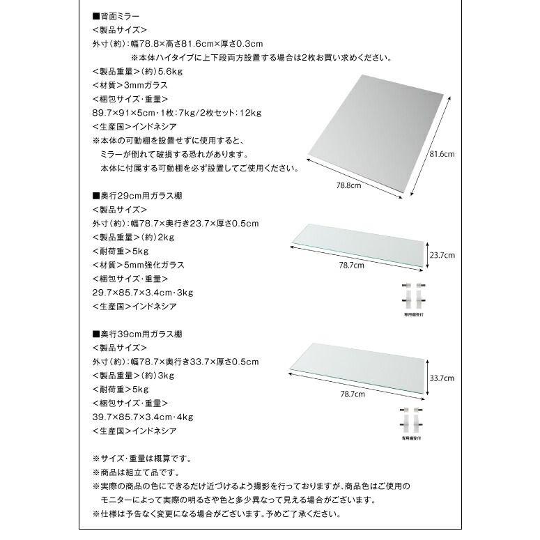 専用オプション ガラス棚(1枚) 奥行39cm用