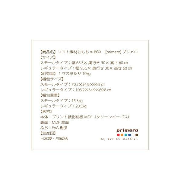 おもちゃ 収納ボックス レギュラータイプ 怪我防止 安全 ソフト素材_17