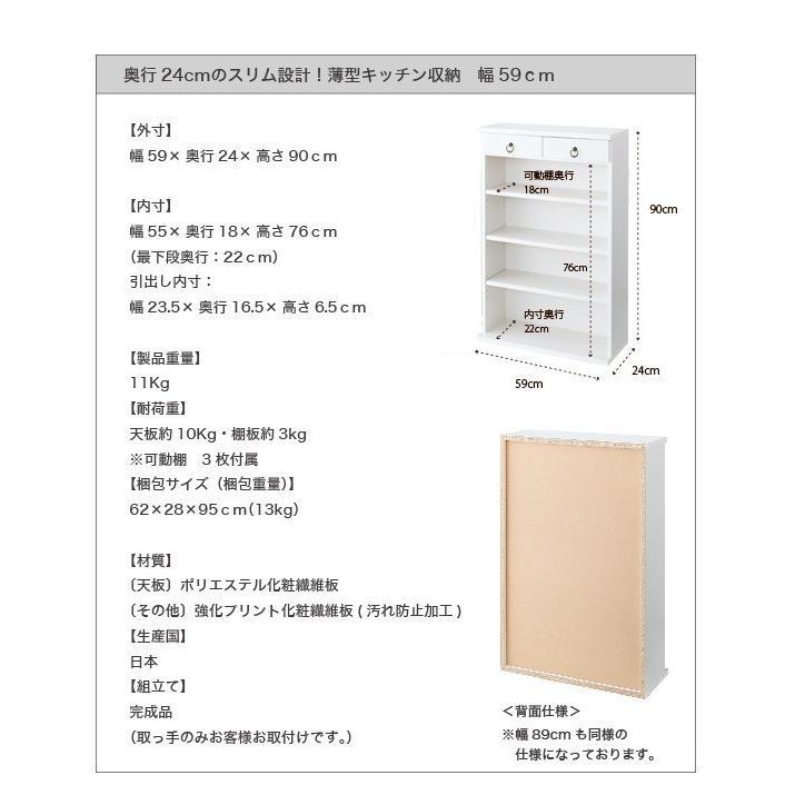 (タイムセール中) キッチンカウンター 59×24×90cm スリム おしゃれ 完成品 ひとり暮らし コンパクト 薄型 キッチン収納の画像