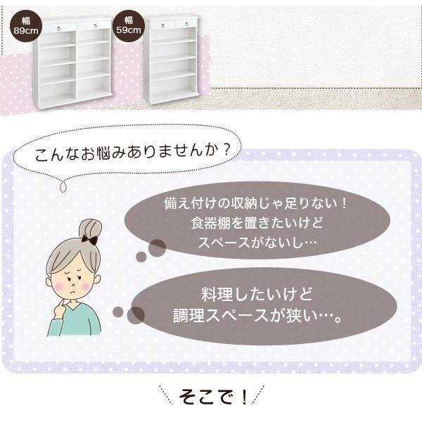 (タイムセール中) キッチンカウンター 59×24×90cm スリム おしゃれ 完成品 ひとり暮らし コンパクト 薄型 キッチン収納の画像