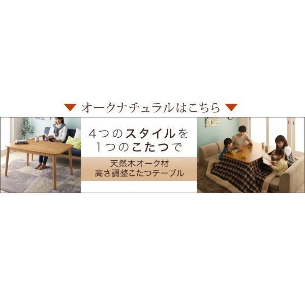 (タイムセール中) こたつテーブル 長方形 75×105cm おしゃれ 4段階高さ調整 天然木ウォールナット材