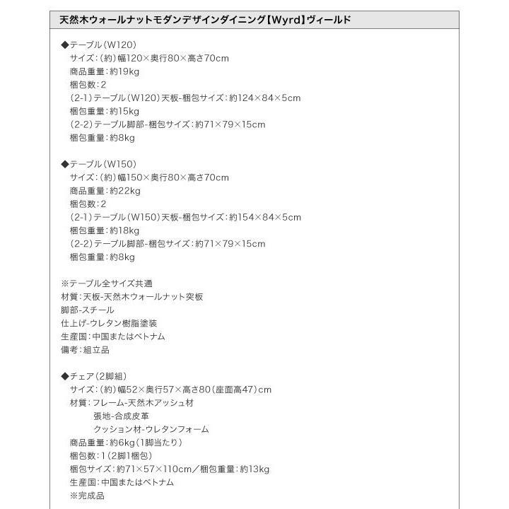 (タイムセール中) ダイニングテーブルセット 4人用 おしゃれ 5点セット(テーブル120+チェア4脚) 天然木ウォールナットモダン_16