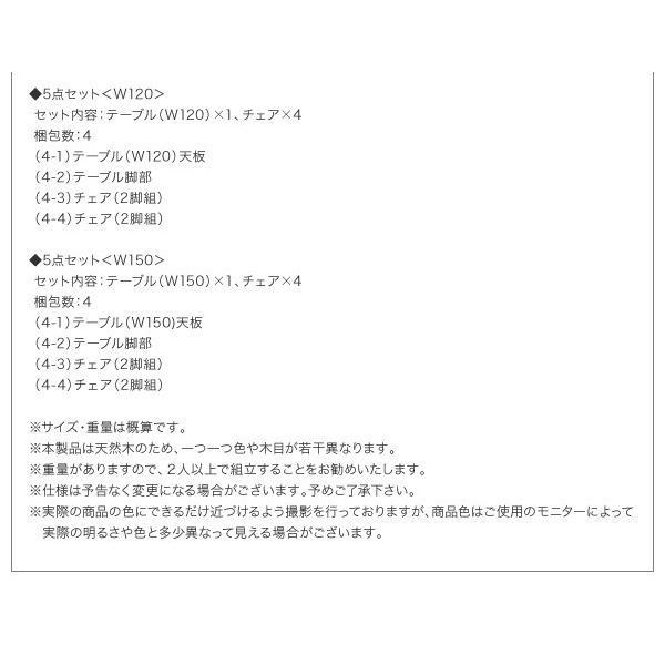 (タイムセール中) ダイニングテーブルセット 4人用 おしゃれ 5点セット(テーブル120+チェア4脚) 天然木ウォールナットモダン_18