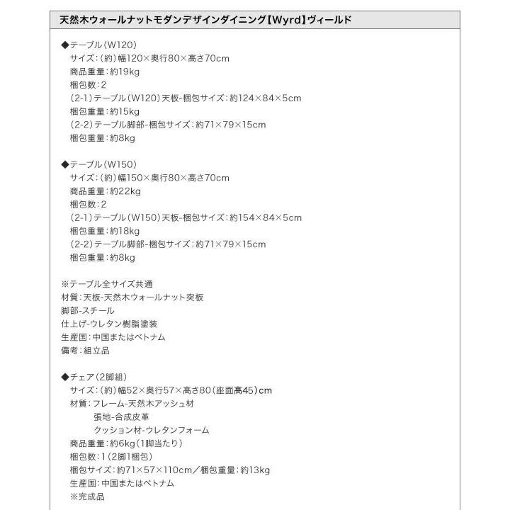 (タイムセール中) 食卓テーブルセット 120cm 4人用 天然木ウォールナット 5点セット(テーブル+チェア4脚) 組立付き_19