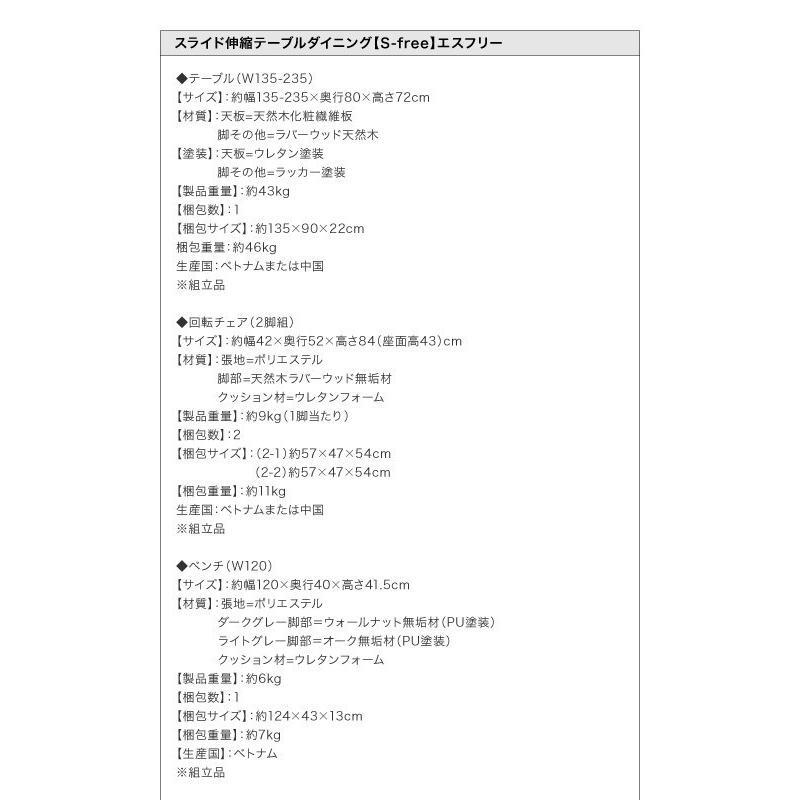 (タイムセール中) ダイニングテーブル 135-235cm おしゃれ スライド伸縮