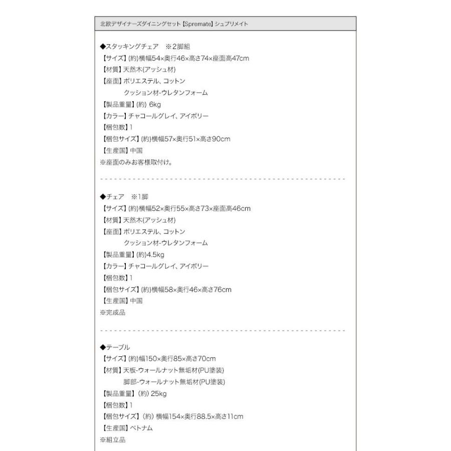 食卓椅子 北欧 単品_12