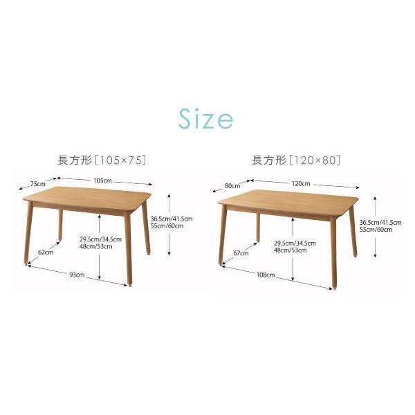 こたつテーブル 長方形 75×105cm おしゃれ 北欧高さ調整の画像
