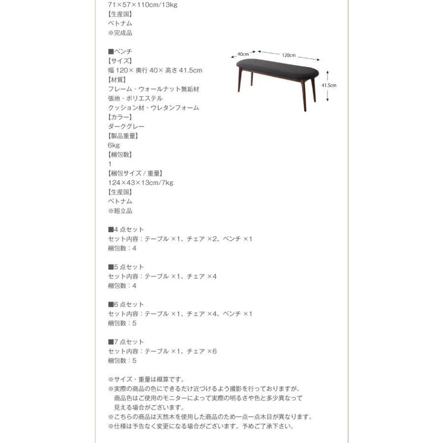 ダイニングベンチ 2人掛け 120cm おしゃれ 天然木ウォールナット材 モダン 長椅子 ベンチシート_8