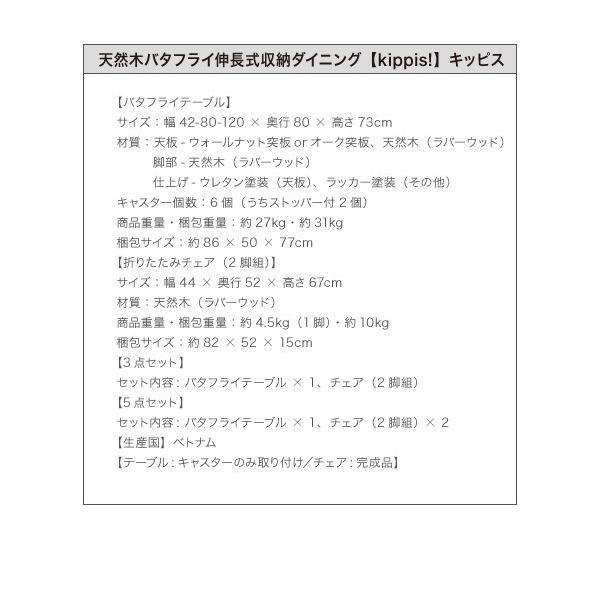 (タイムセール中) ダイニングテーブルセット 2人用 おしゃれ 3点セット(テーブル40-120+チェア2脚) 伸縮 天然木バタフライ伸長式収納