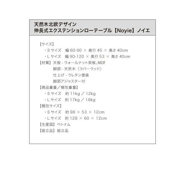 センターテーブル 伸縮 北欧 60cm-90cm Sサイズ 木製_10