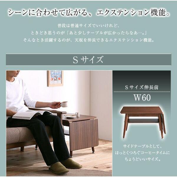 センターテーブル 伸縮 北欧 60cm-90cm Sサイズ 木製_3
