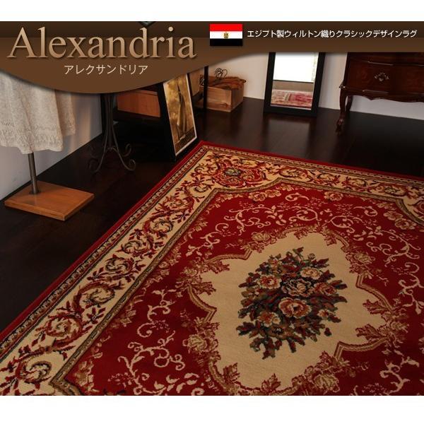ラグマット 約3畳 200×250cm おしゃれ エジプト製ウィルトン織り クラシックラグ カーペット