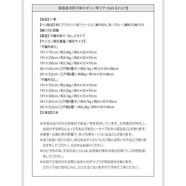 (タイムセール中) い草ラグ 約2畳 191×191cm おしゃれ 不織布あり 純国産京刺子柄 日本製 夏 ラグマット