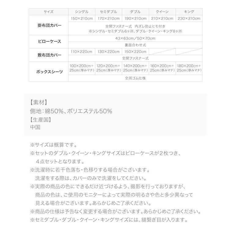 (タイムセール中) 布団カバーセット キング ベッド用 おしゃれ ホテル風_20