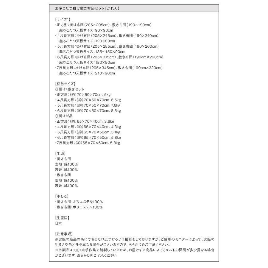 こたつ掛け布団 5尺長方形(90×150cm) おしゃれ 国産 こたつ布団の画像