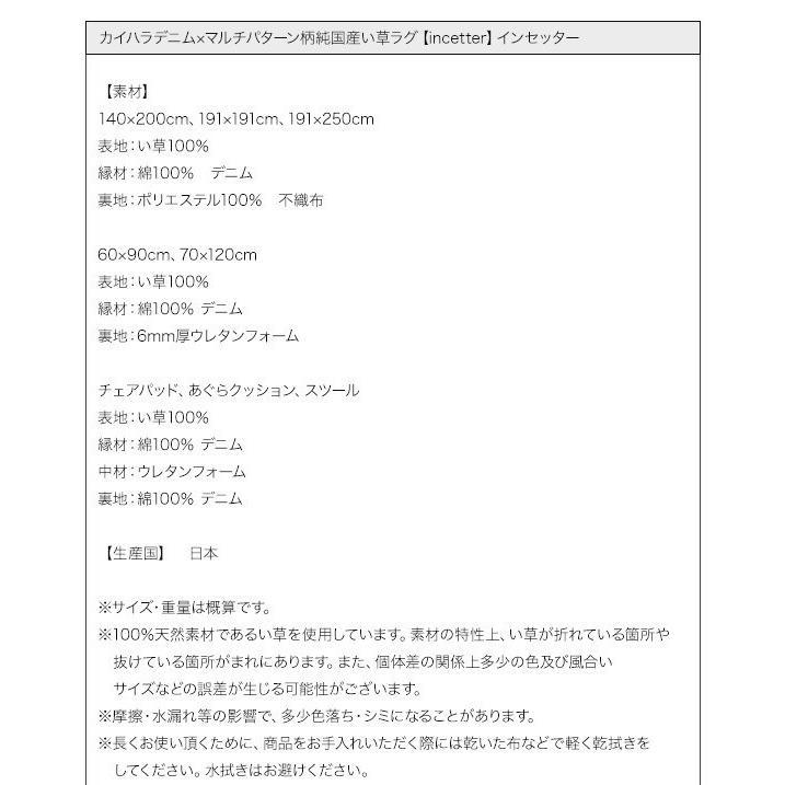 (タイムセール中) 玄関マット 夏 70×120cm おしゃれ カイハラデニム×マルチパターン 純国産 日本製 い草ラグマット