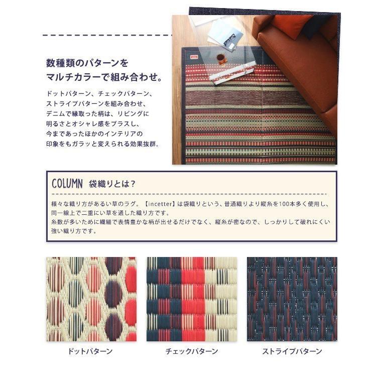 (タイムセール中) 玄関マット 夏 70×120cm おしゃれ カイハラデニム×マルチパターン 純国産 日本製 い草ラグマット