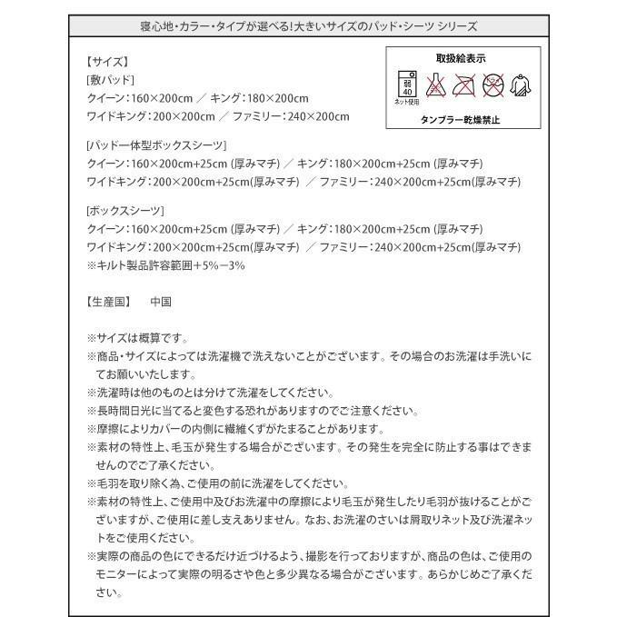 ボックスシーツ 240cm ファミリー 冬用・暖かい パッド一体型 マイクロファイバーの画像