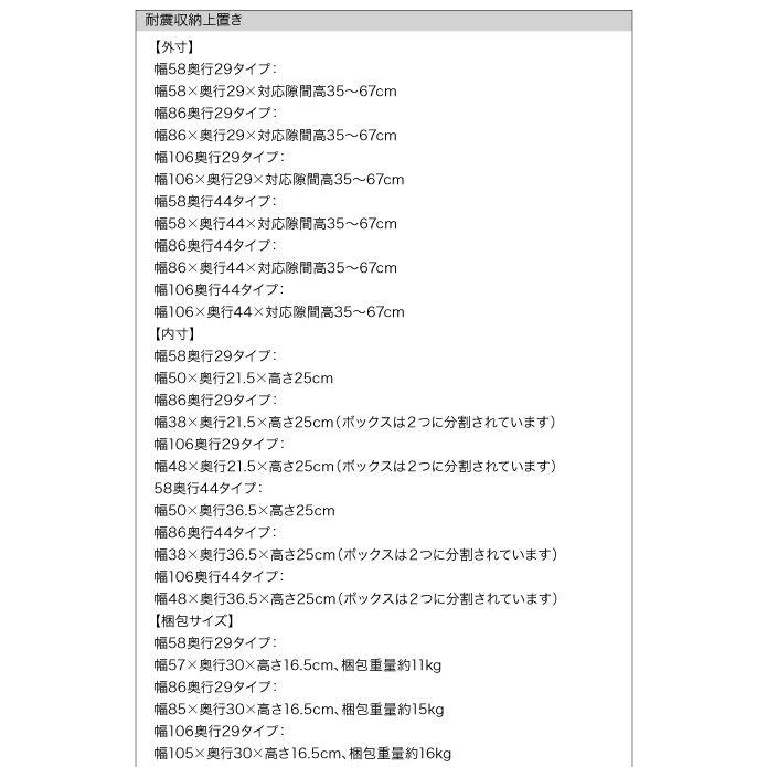 上置き家具 耐震 幅86 奥行29 突っ張り 寝室_10