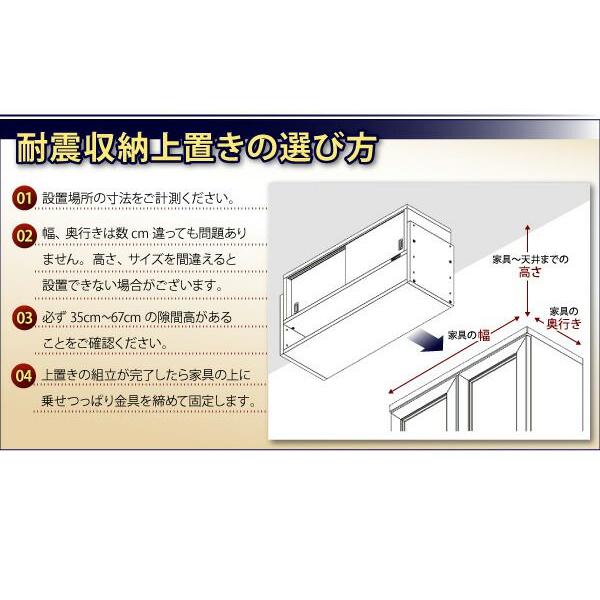 上置き家具 耐震 幅86 奥行29 突っ張り 寝室_9