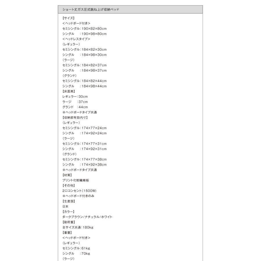 (タイムセール中) ショート丈跳ね上げ式ベッド セミシングルベッド マットレス付き 薄型スタンダードボンネルコイル 横開き ヘッド付 深さグランド_20