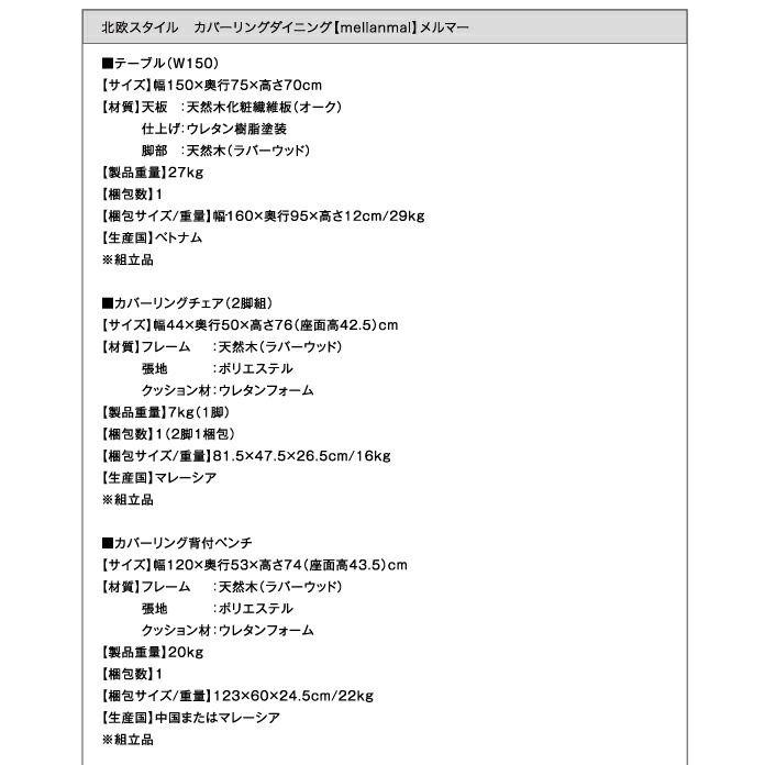 食卓テーブル 北欧 150cm 4人用 組立付き_11