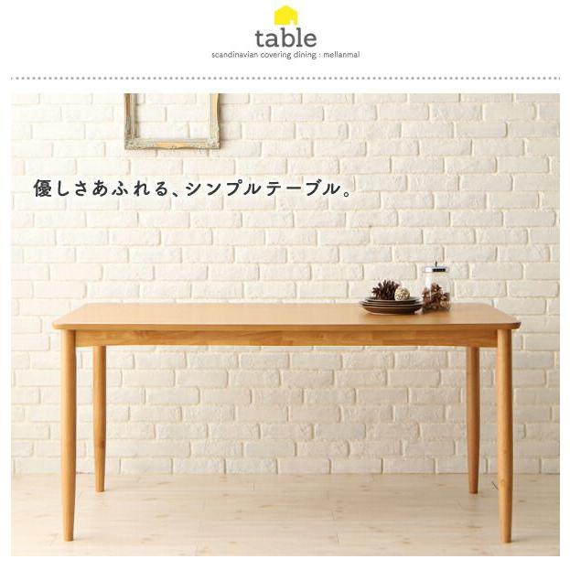 食卓テーブル 北欧 150cm 4人用 組立付き_6