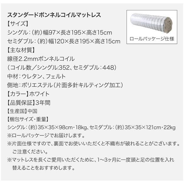 組立設置付 連結ベッド シングル:Aタイプ ボンネルコイルマットレスレギュラー付きの画像