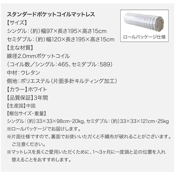(タイムセール中) 組立設置付 連結ベッド セミダブル:Aタイプ ポケットコイルマットレスレギュラー付きの画像