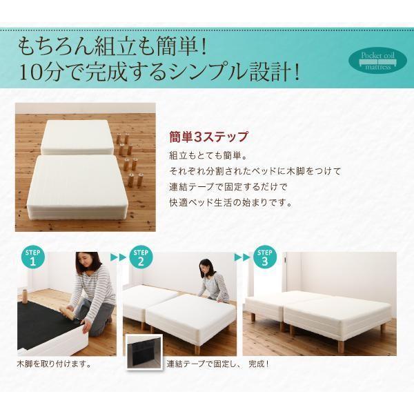京都 脚付きマットレスベッド シングル ポケットコイル ベッドパッド&シーツなし 脚30cm ショート丈2分割