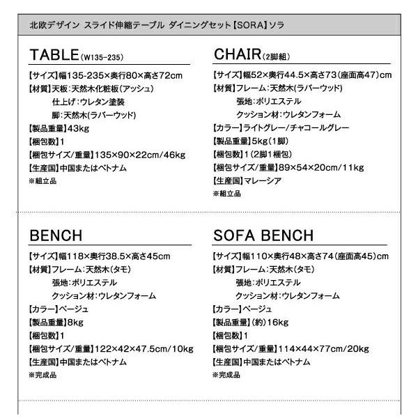 (タイムセール中) 食卓テーブルセット 北欧 135-235cm 8人用 伸縮 9点セット(テーブル+チェア8脚) 組立付きの画像
