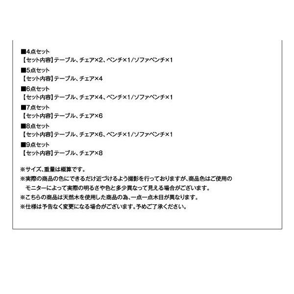 (タイムセール中) 食卓テーブルセット 北欧 135-235cm 8人用 伸縮 9点セット(テーブル+チェア8脚) 組立付きの画像