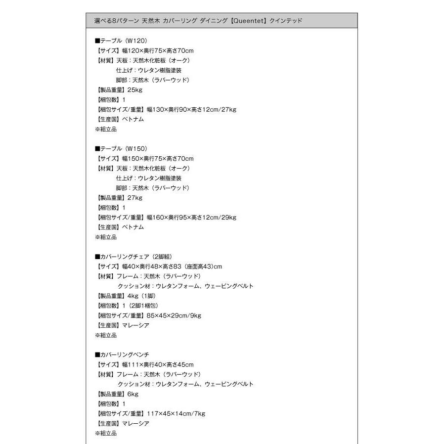 食卓テーブル 150cm 4人用 組立付き_7