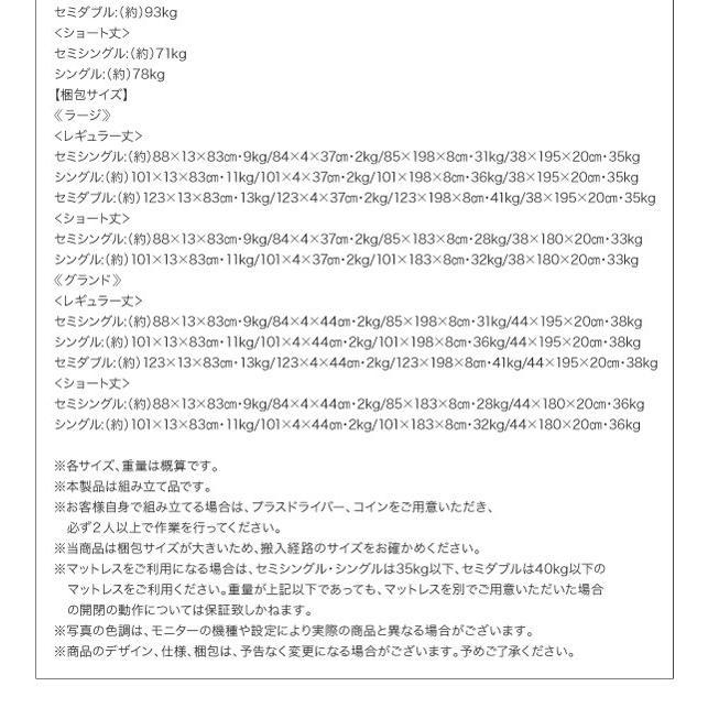 組立設置付 セミダブルベッド フレームのみ 縦開き/深さラージ レギュラー丈 大型収納 跳ね上げ式ベッド_20