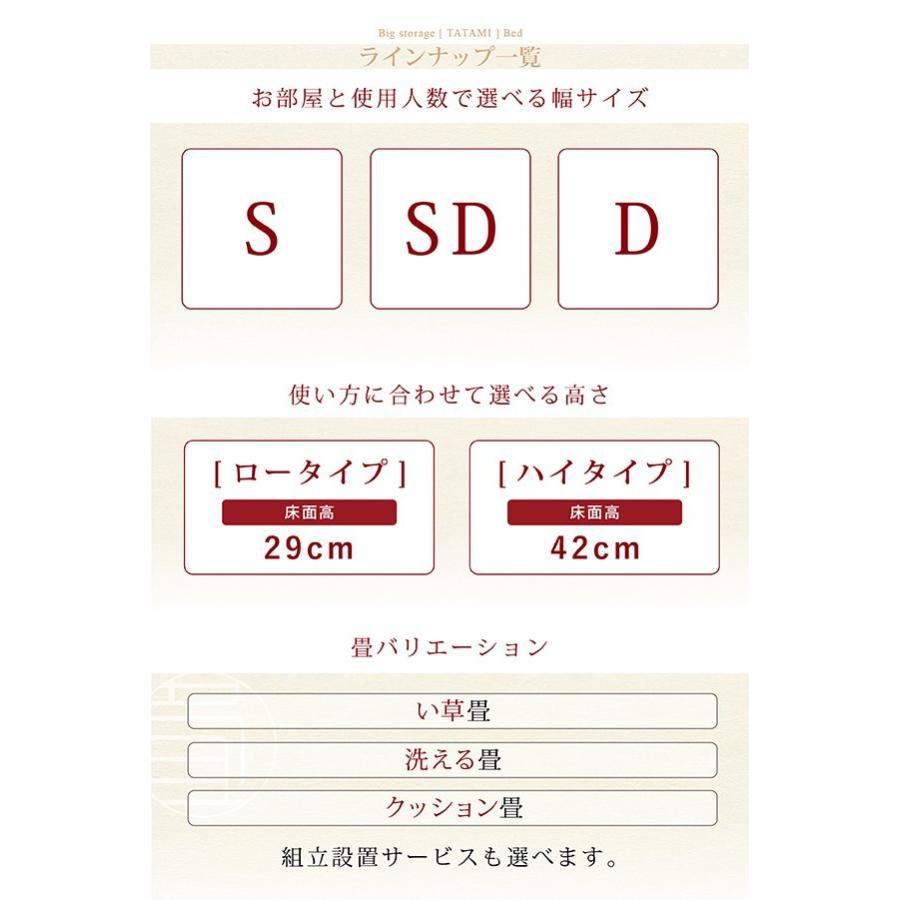 ダブルベッド 畳ベッド 洗える畳・高さ42cm 日本製大型収納ベッド